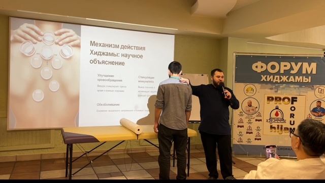 Лекция Ахмата Байрамукова на Форуме хиджамы