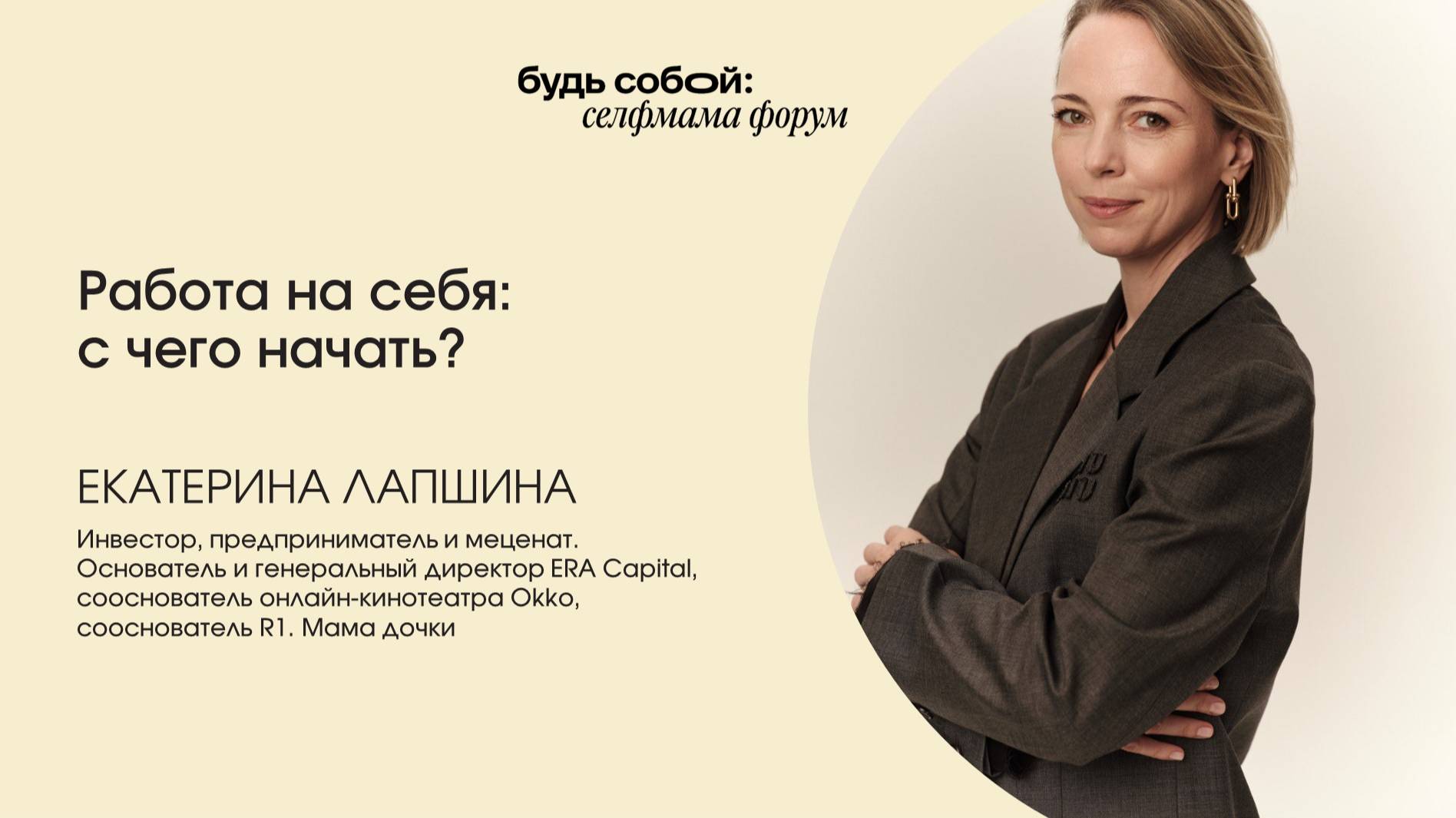 Работа на себя — с чего начать? И что нам на самом деле мешает?