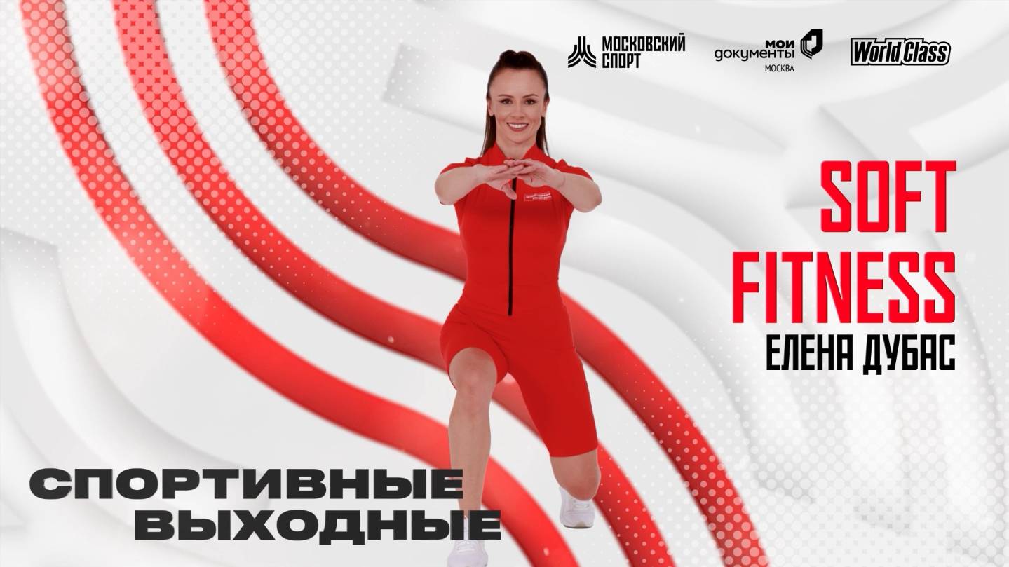 Утренняя зарядка | Онлайн-тренировка