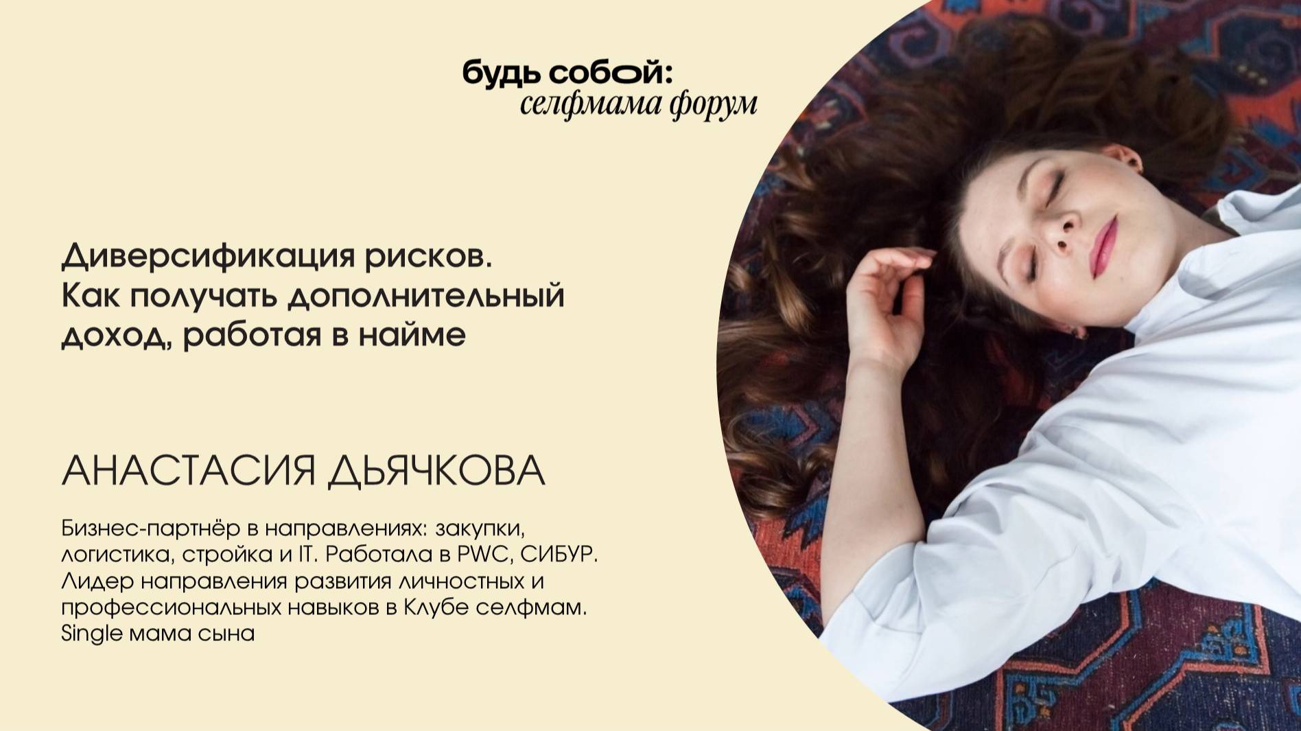 Диверсификация рисков. Как получать дополнительный доход, работая в найме