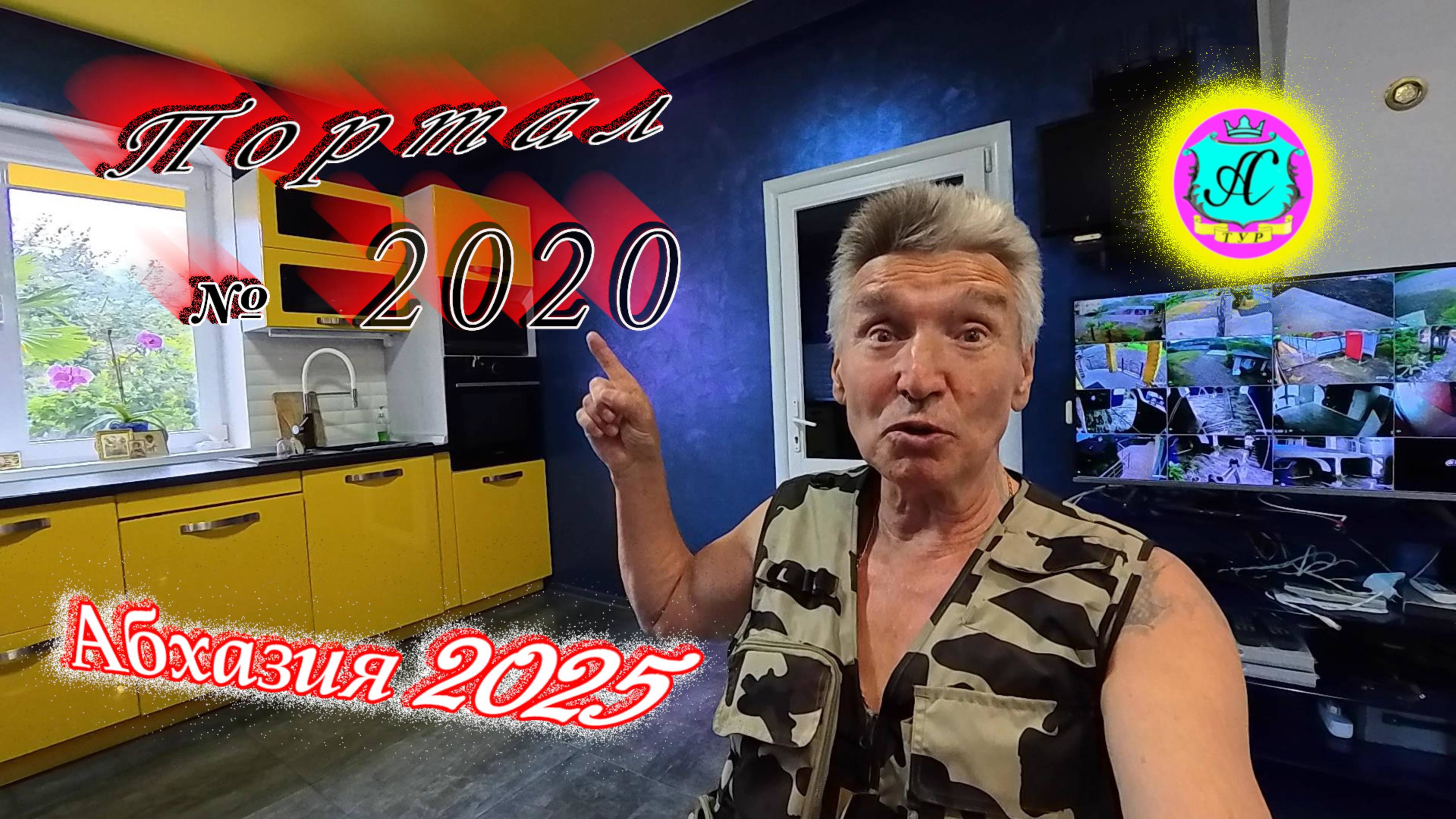 #Абхазия2025🌴 3 мая. Выпуск №2020🌡вчера +18°🌡ночью  +13°🐬море +14,1°❗ХУдЕЕМ с С.В. = 84,6 кг