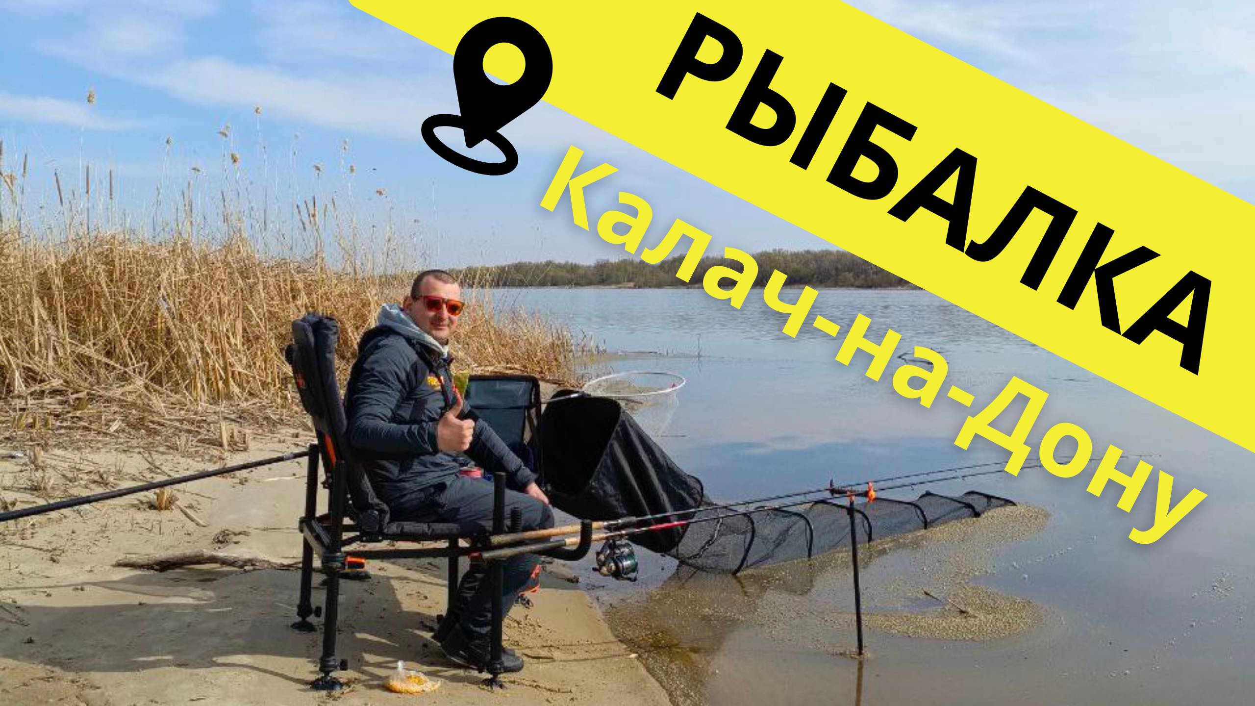 ФИДЕРНАЯ РЫБАЛКА НА КАЛАЧЕ. ОТЛИЧНЫЙ УЛОВ-ЗА КОРОТКОЕ ВРЕМЯ.