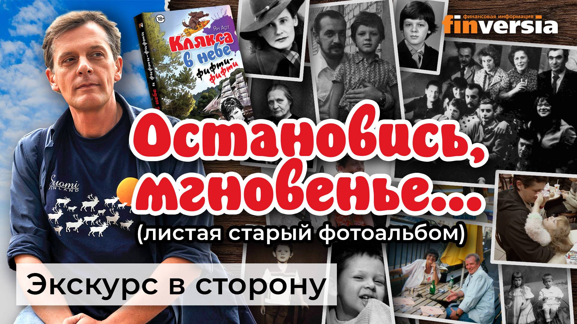Генеральная уборка. Фото в альбоме. Остановись, мгновенье… | Ян Арт