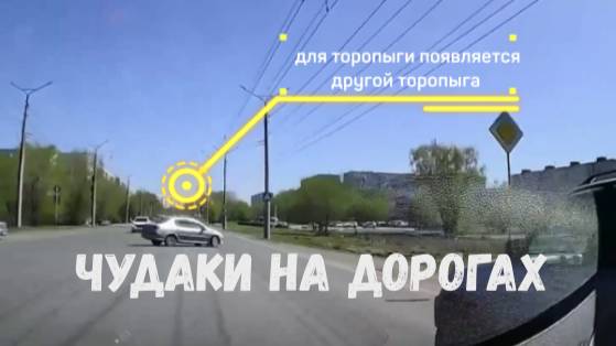 ЧУДАКИ НА ДОРОГАХ\\нарушение и наказание\где помеха?\рискач на переезде\сломал мост\бабу с воза\
