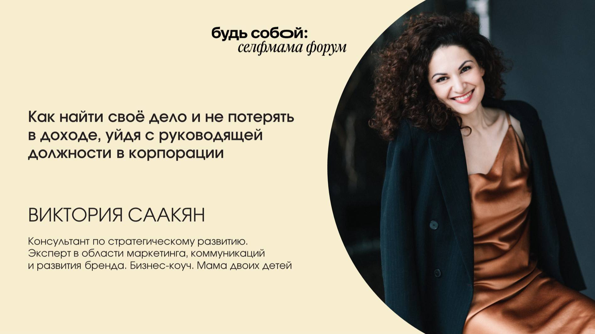 Как найти свое дело и не потерять в доходе, уйдя с руководящей должности в корпорации