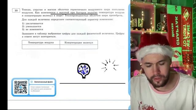 Тонкая, упругая и мягкая оболочка герметичного воздушного шара наполнена воздухом - №21216