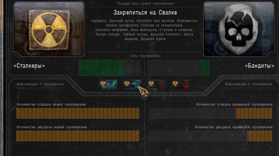 Сталкер ЧН 24. Сталкеры против бандитов, часть 2