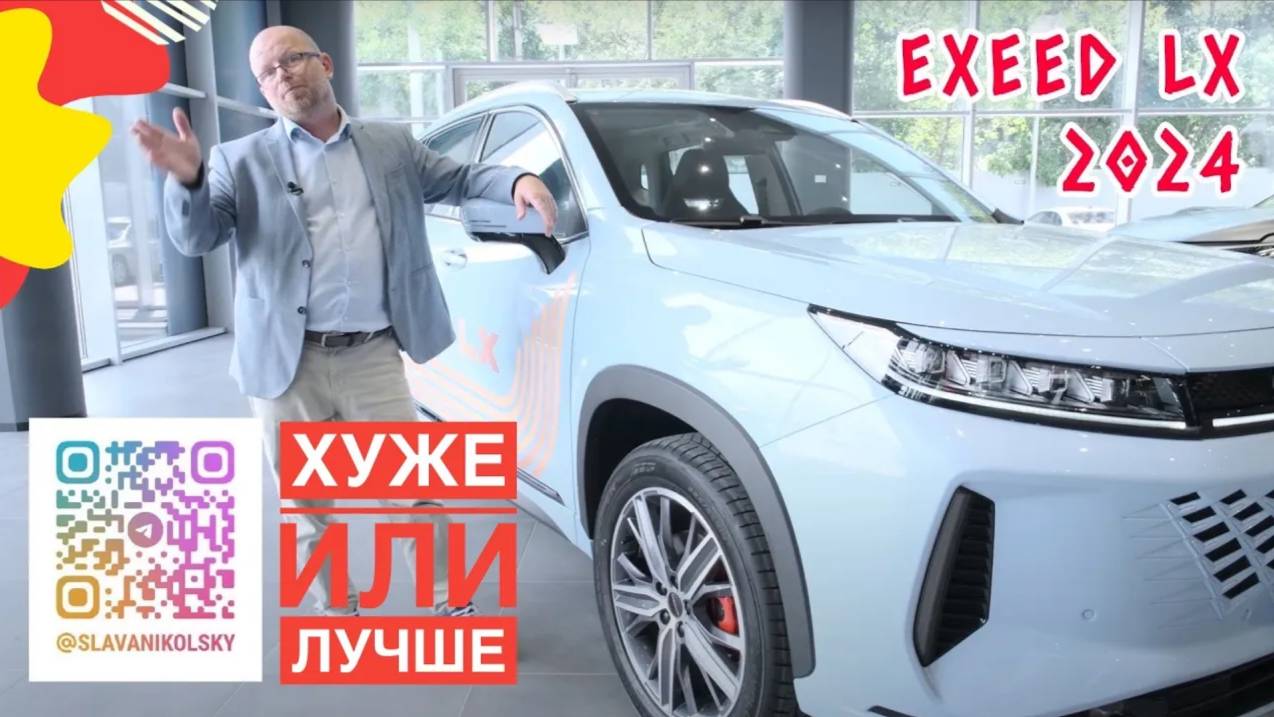 Новый Exeed LX отказался от CVT, он теперь с роботом 7DCT300. Стал LX 2024 хуже или лучше? Разбор.