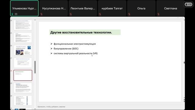Ульжекова Нургуль Туленовна 2 (02.05.2025г.)
