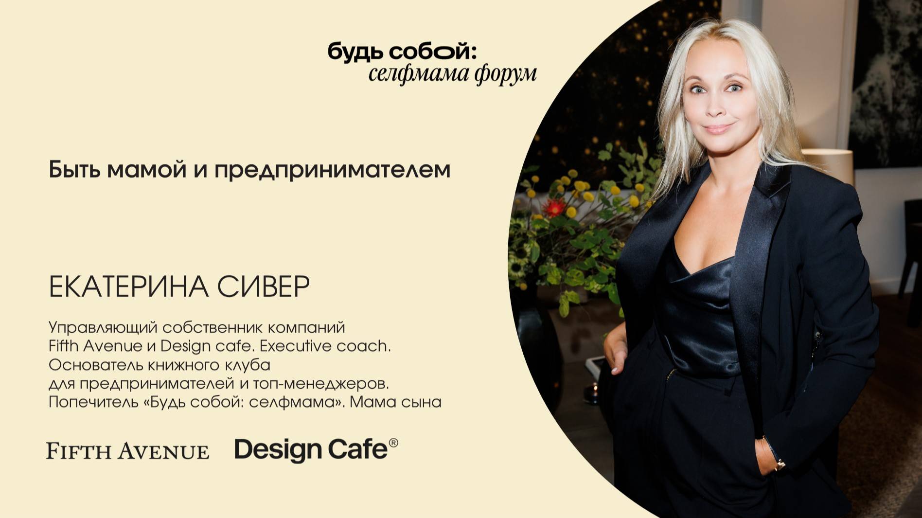 Быть мамой и предпринимателем. Как начать работать на себя и при этом воспитывать ребёнка?