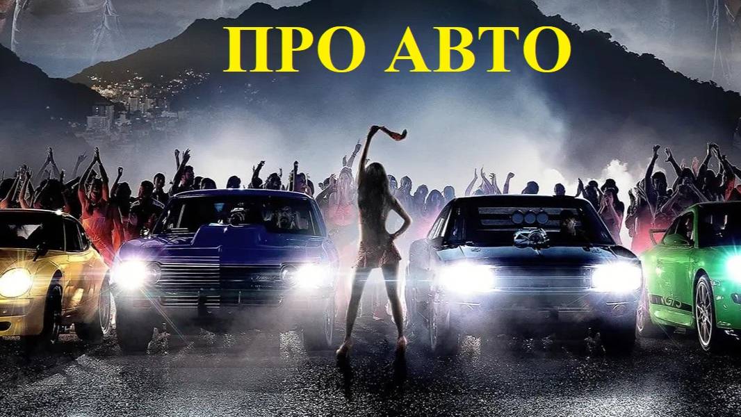 Спидометр или навигатор чему верить