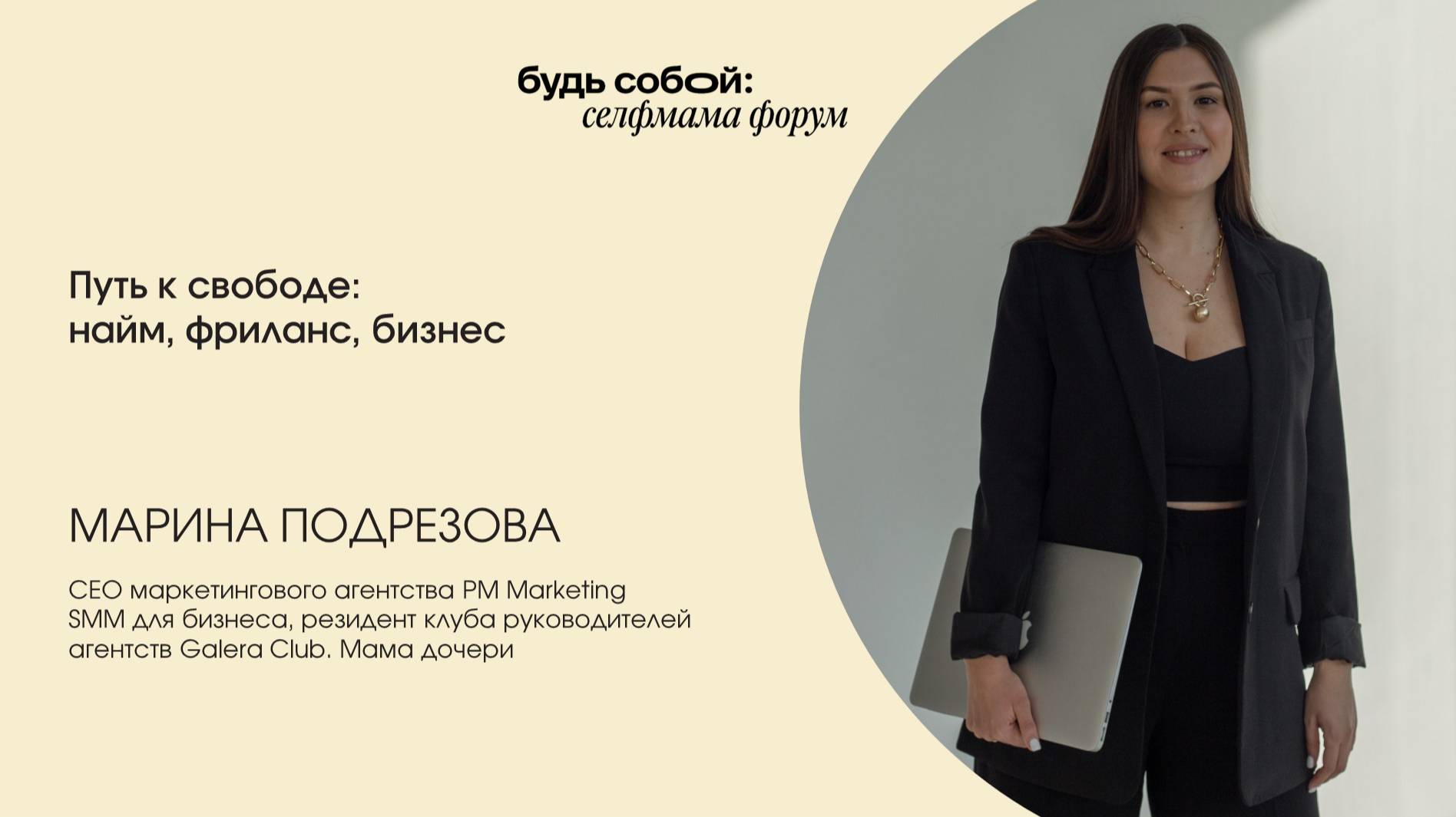 Путь к свободе: найм, фриланс, бизнес