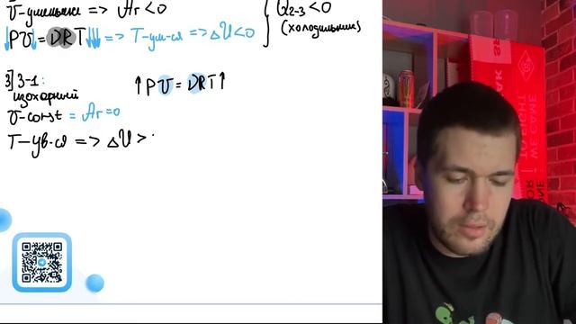 Изменение состояния постоянной массы одноатомного идеального газа происходит по циклу - №20788