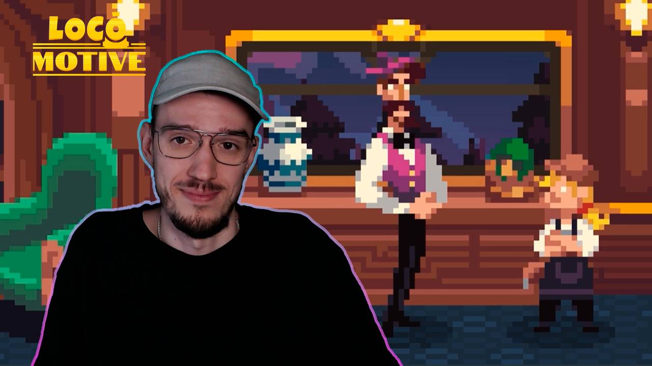 Равноценный обмен | Loco Motive (Локомотив) | 7