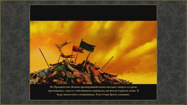 Heroes of Might and Magic III: Armageddon’s Blade Миссия 18. Война кланов