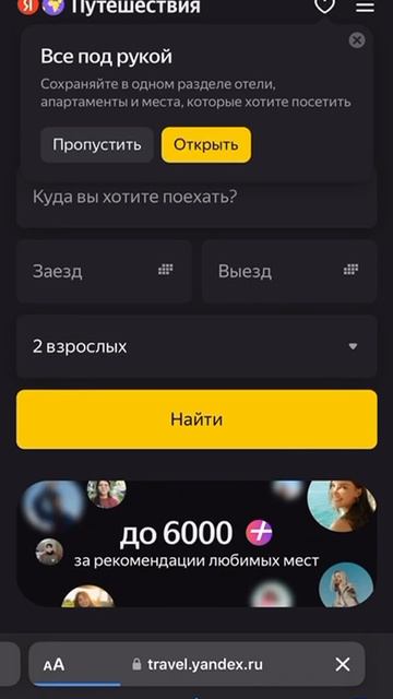 Путешествуй вместе с RC pay.