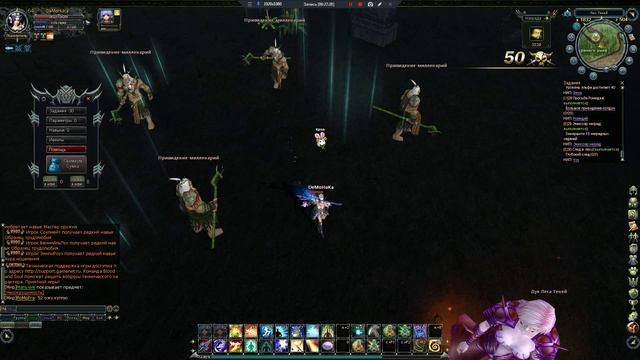 Blood and Soul 1 часть