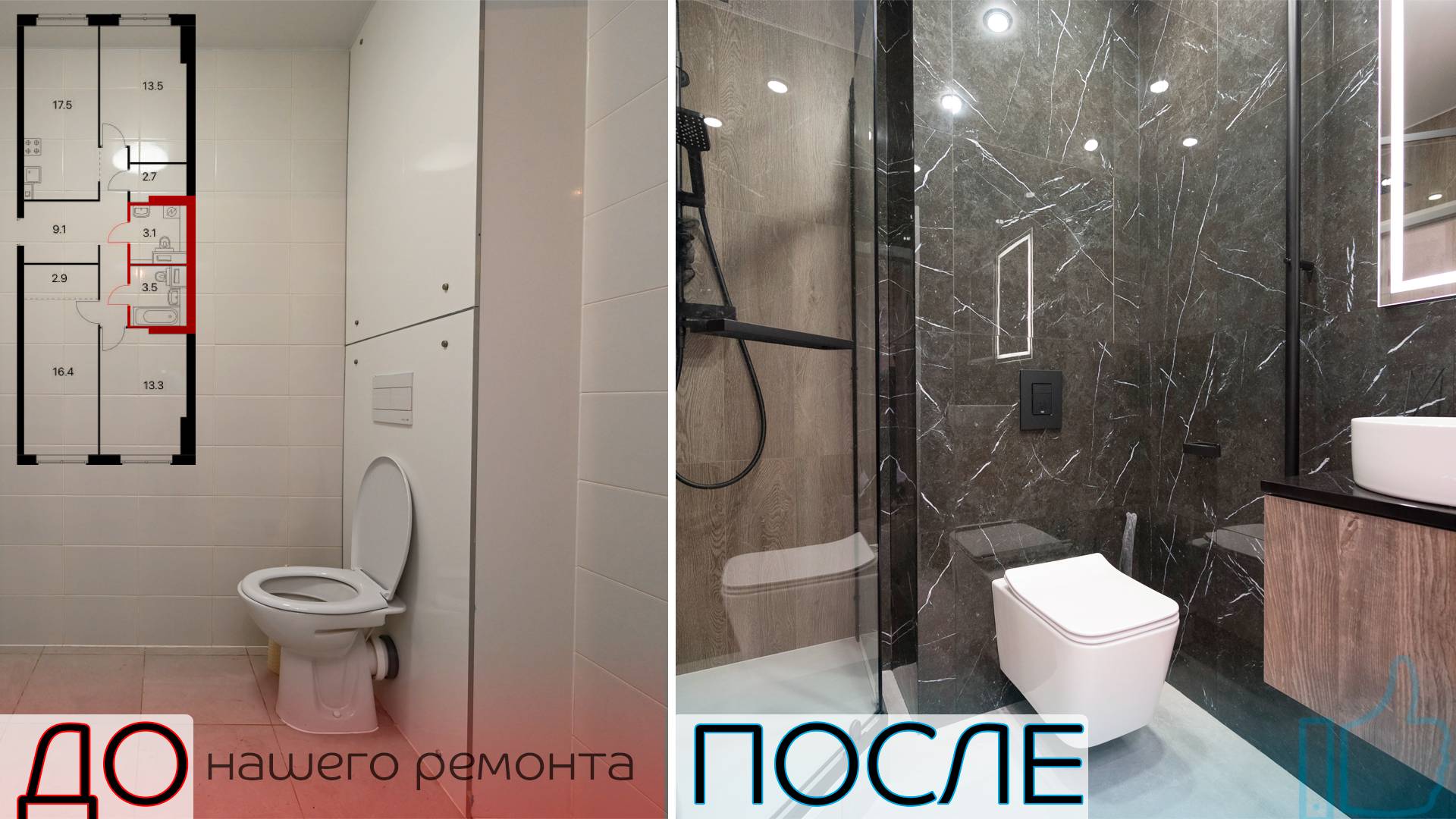 Ремонт двух санузлов в доме от ПИК / ЖК Михайловский парк