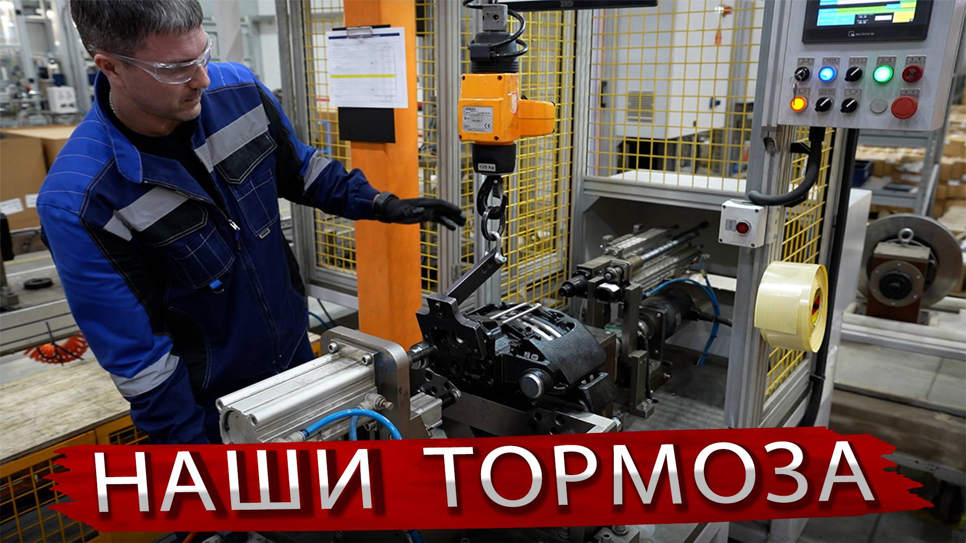 Как делают Тормозные системы для Камаза и полуприцепов в Набережных Челнах