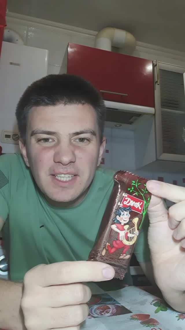 Конфета: "Джек"