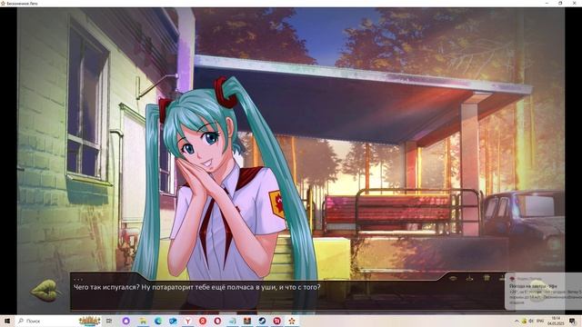 Одержимая(Мод БЛ) #4