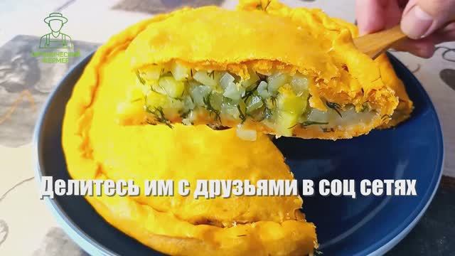 Постный пирог с картошкой и необычным красным цветом. Вкус, который удивит!
