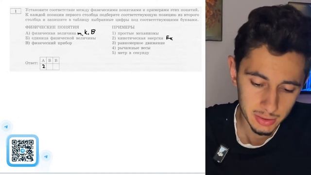 Установите соответствие между физическими понятиями и примерами этих понятий. К каждой - №20089