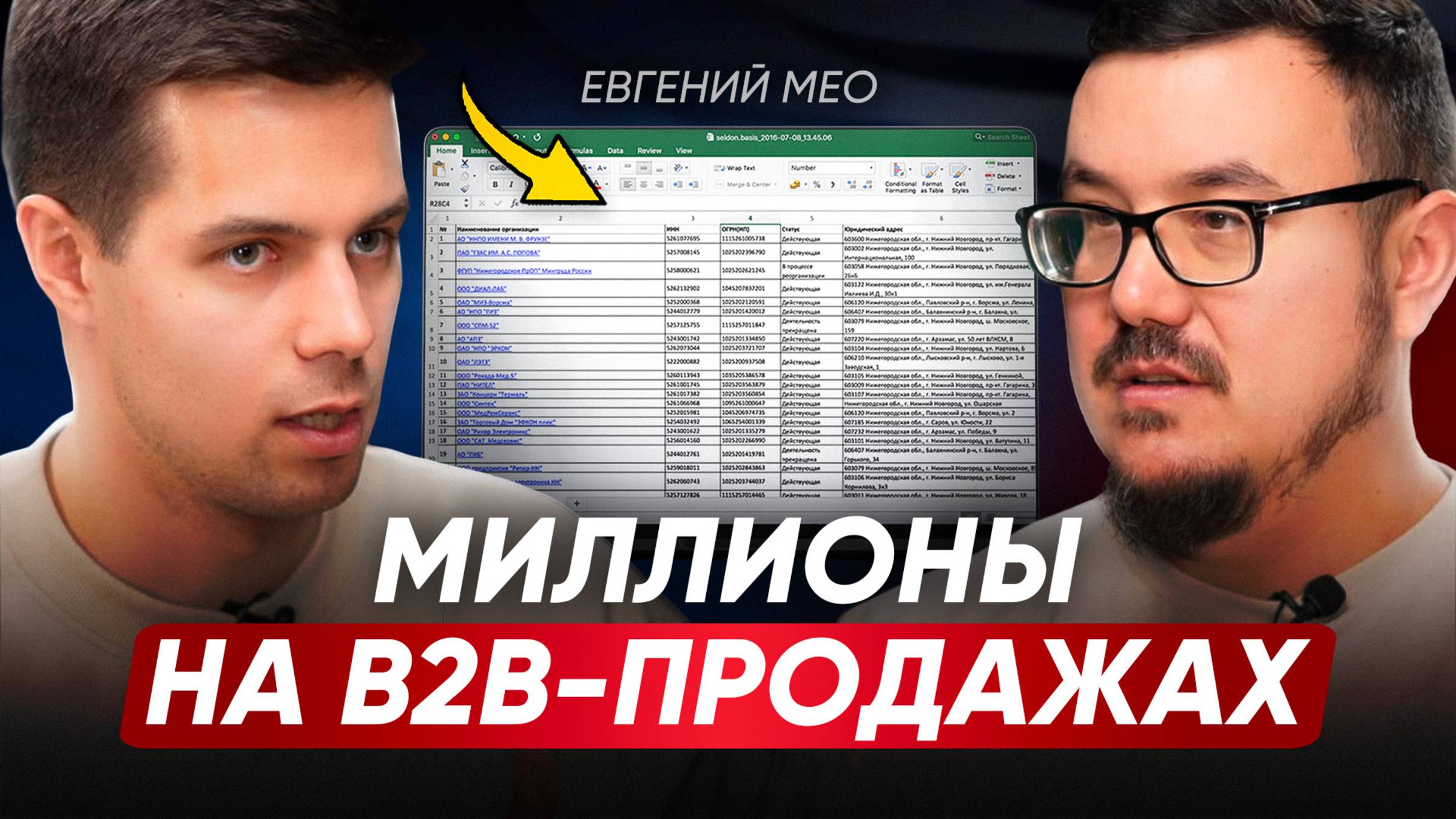 Как привлечь ТЫСЯЧИ B2B-клиентов в 2025 году? Пошаговый план для малого бизнеса от CMO Astral-soft