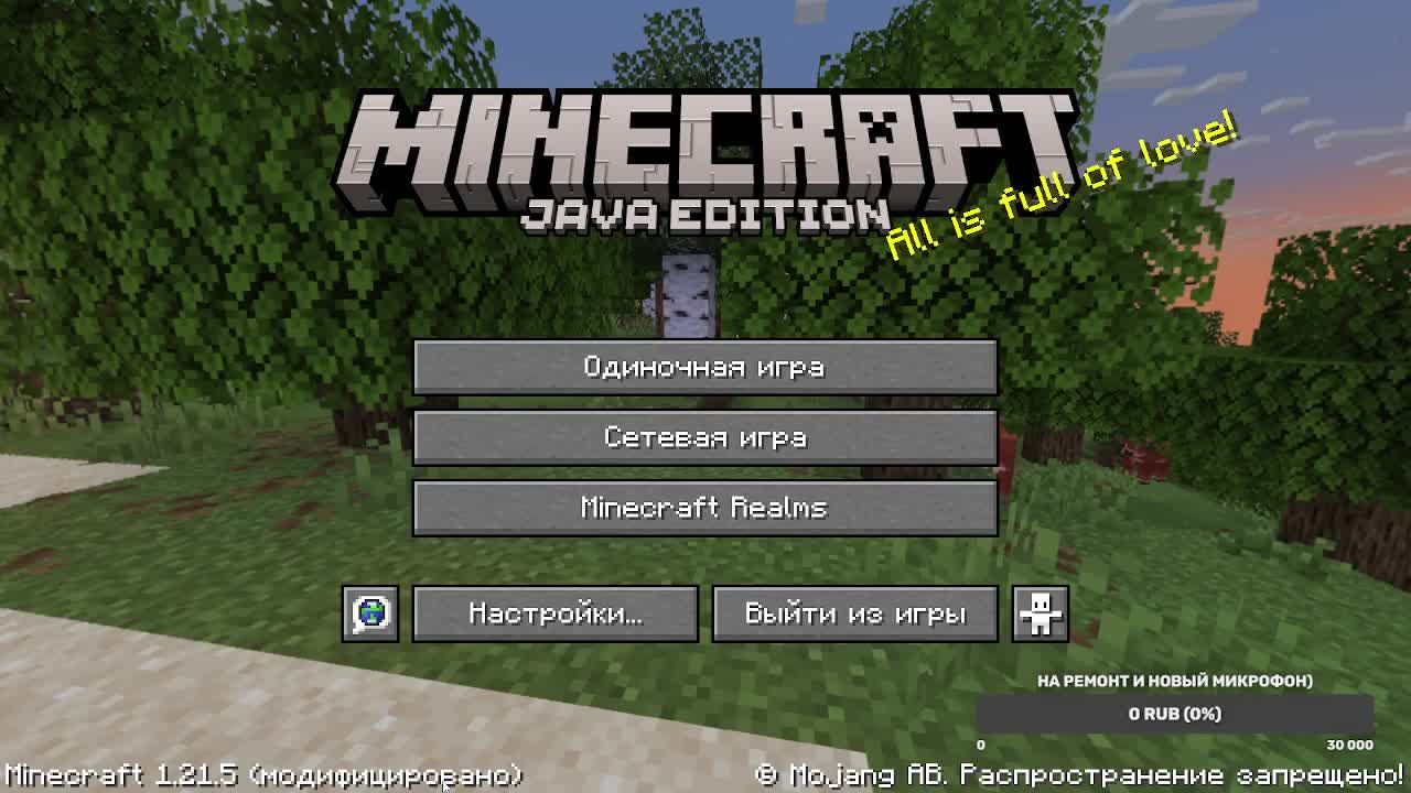 Выживаем в Майнкрафт! Без микро под музычку.