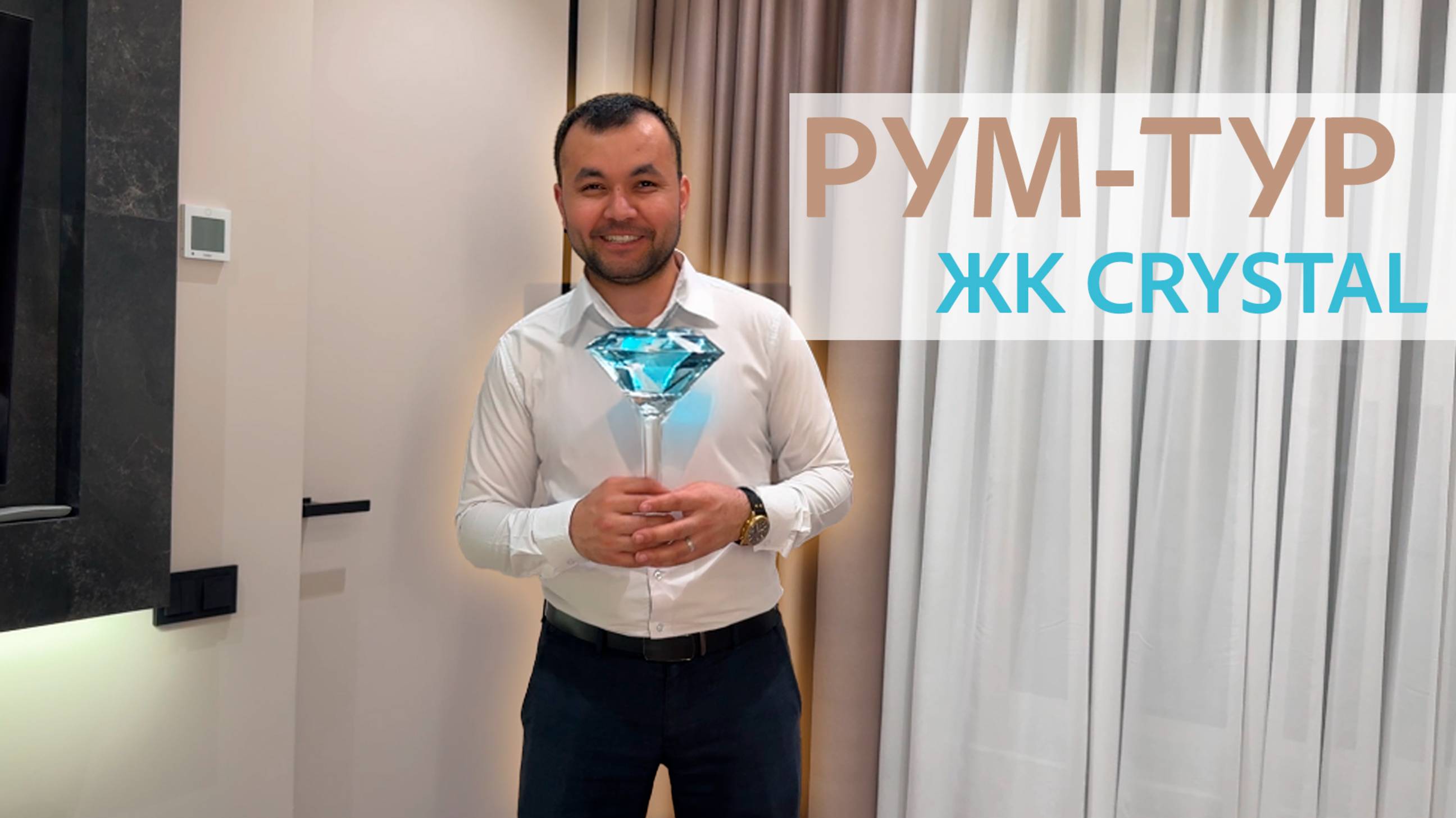 Сколько стоит дизайнерский ремонт 60м2?
РУМТУР 🥳