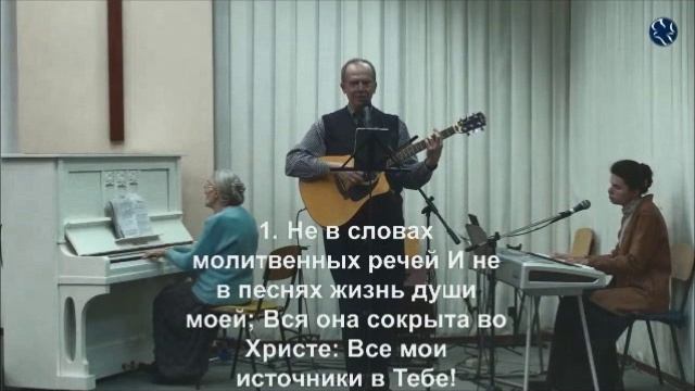 Божья Невеста собирается