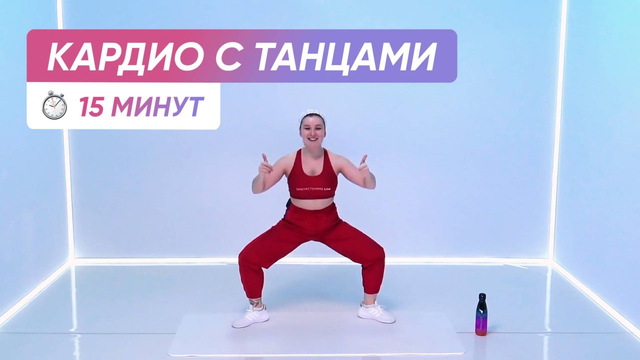 DANCE Кардио тренировка на все тело | Танцуем и худеем 💃