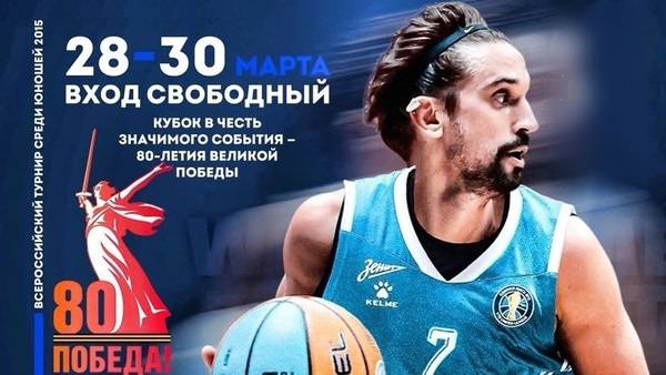 Церемония открытия