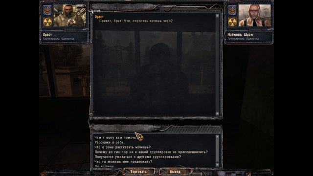 Сталкер ЧН 25. Нейтралы Агропрома