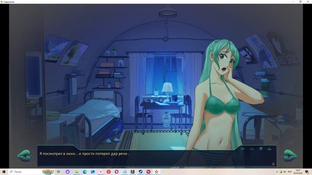 Одержимая(Мод БЛ) #5