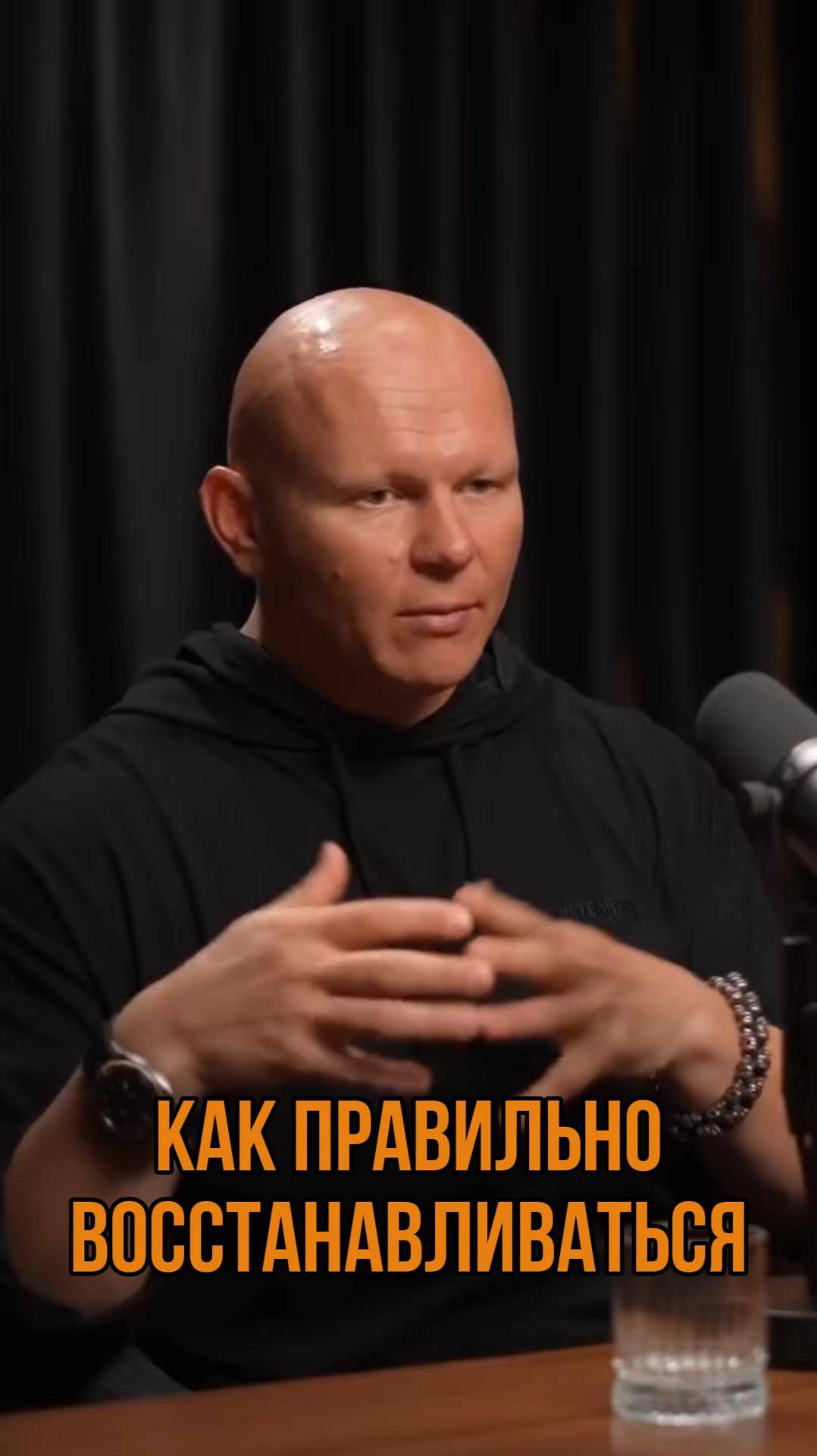 КАК ПРАВИЛЬНО ВОССТАНАВЛИВАТЬСЯ