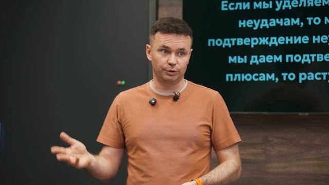 На что внимание, то и растет!