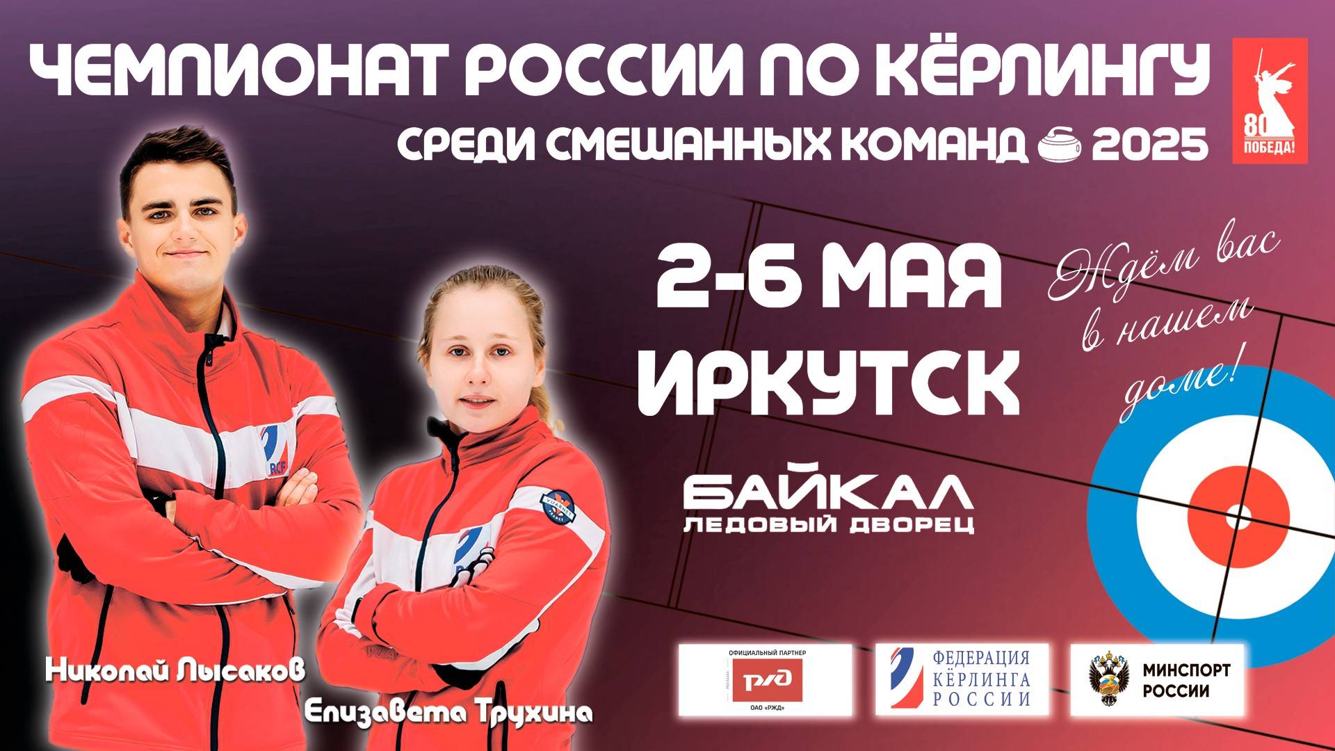 Новосибирская область 1 (Козич) - Владимирская область (Фомина)