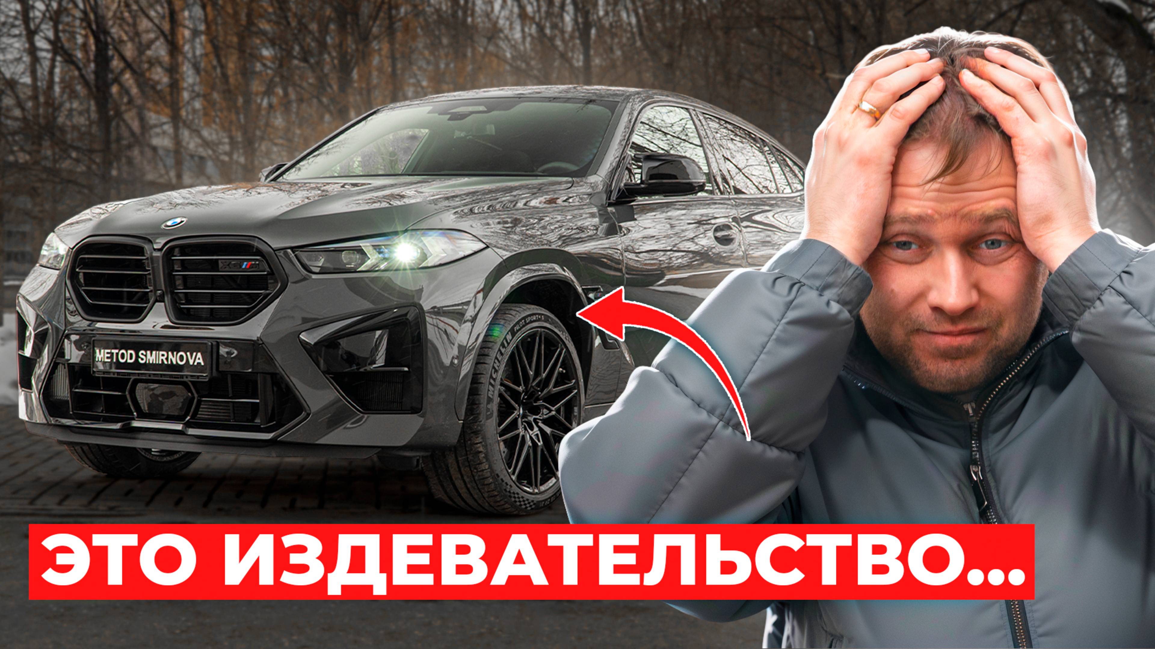 BMW X6 M из Германии - ЭТО ЖЕСТЬ / Импорт БМВ - цена на авто из Кореи и Германии