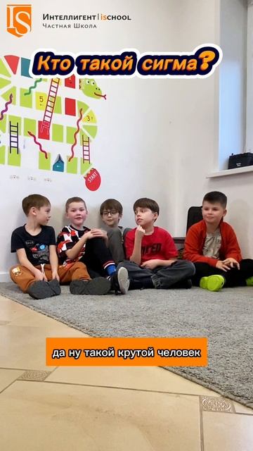🗣Разбираем сленг в Частной Школе ИНТЕЛЛИГЕНТ🏫 #частнаяшкола #школа #дети #тренд #солнечногорск