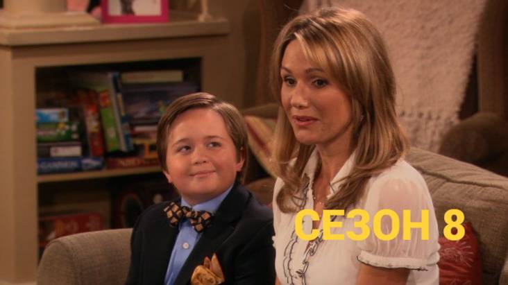 Сериал Как сказал Джим / According to Jim Сезон 8 Серия 4