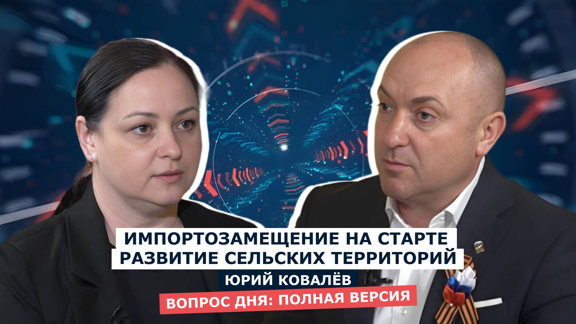 ВОПРОС ДНЯ: Юрий Ковалёв - депутат Херсонской областной Думы