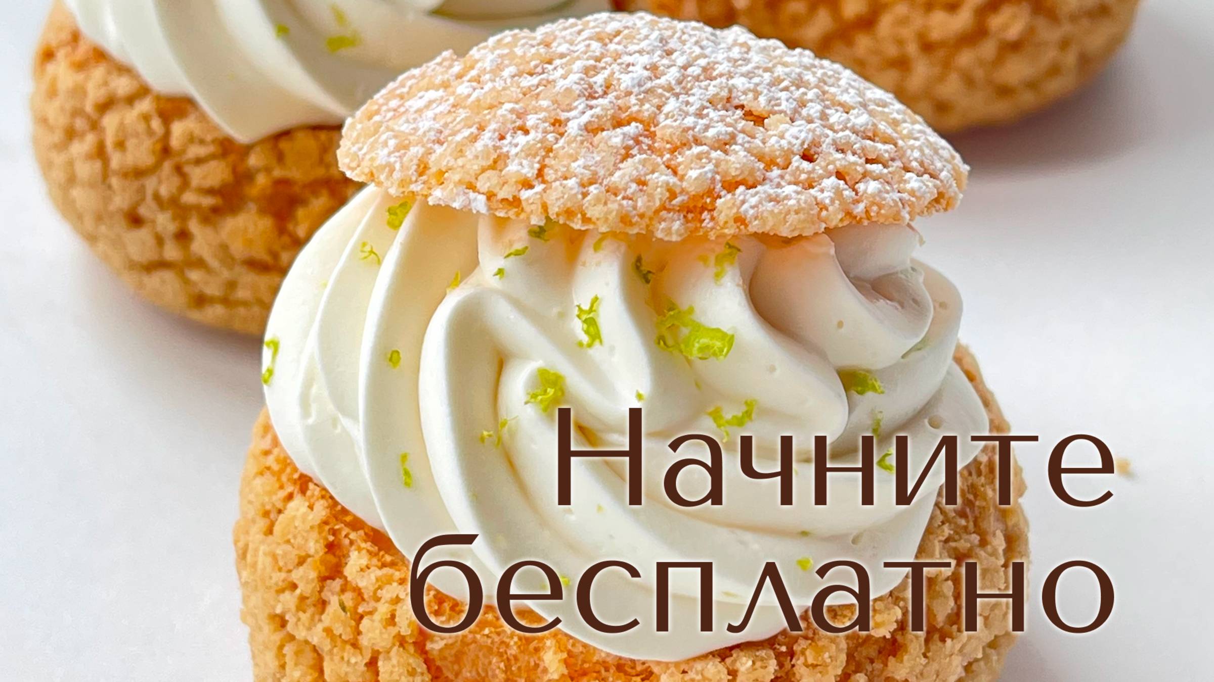 #ЗаварныеПирожные #Шу с кокосовым ганашом и начинкой манго-маракуйя | Превью 10 минут
