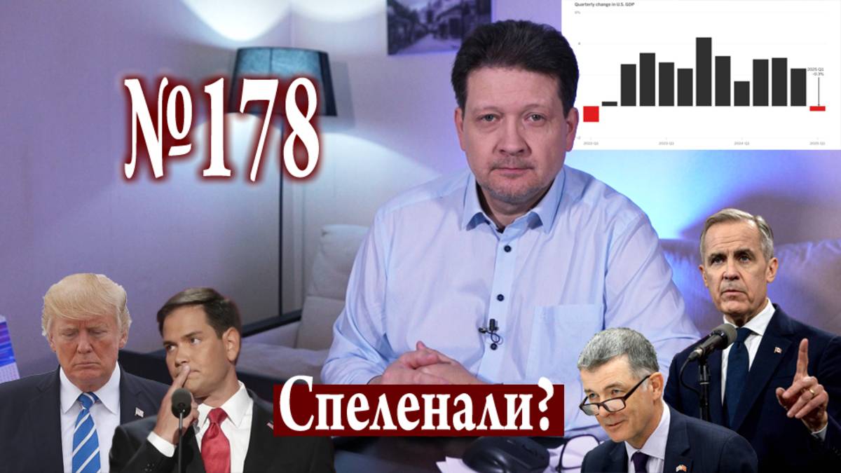 Вневписанные элиты США и усмирение Трампа