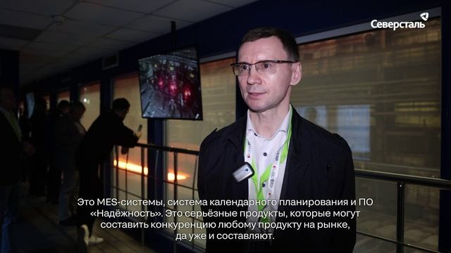 В Череповце прошёл двухдневный форум Smart Mining & Metals