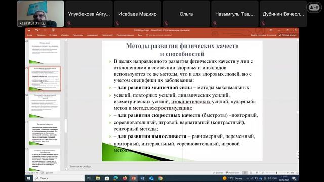 Кефер Наталья Эгоновна (03.05.2025г.)