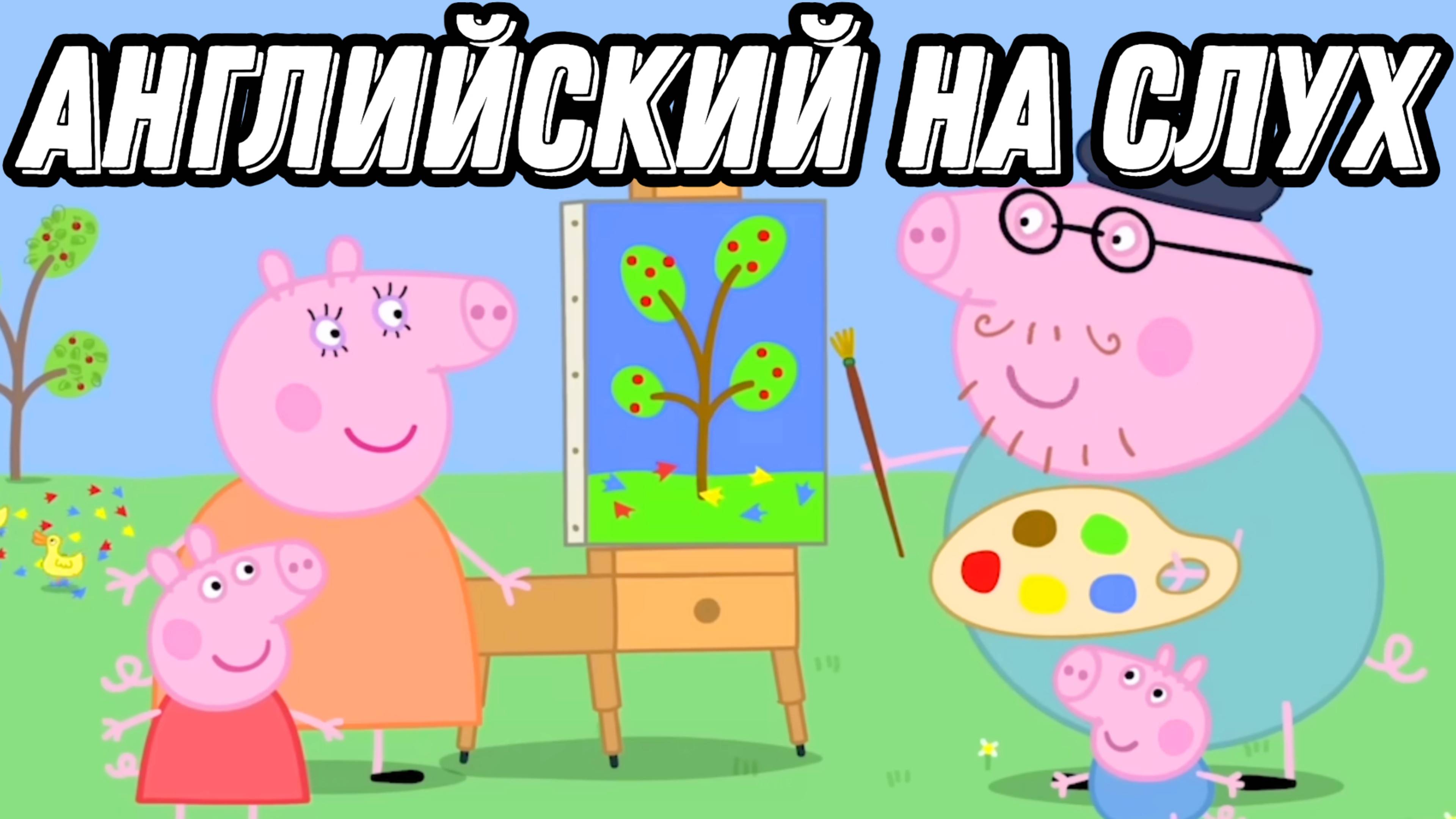 Полноценный урок английского 👨🎨 грамматика,  лексика, восприятие на слух  (Lesson 81)