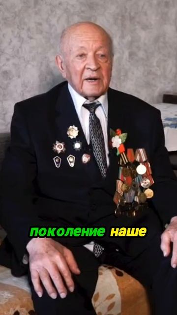 Ветераны Великой Отечественной войны обратились к школьникам #РазговорыоВажном #Образование