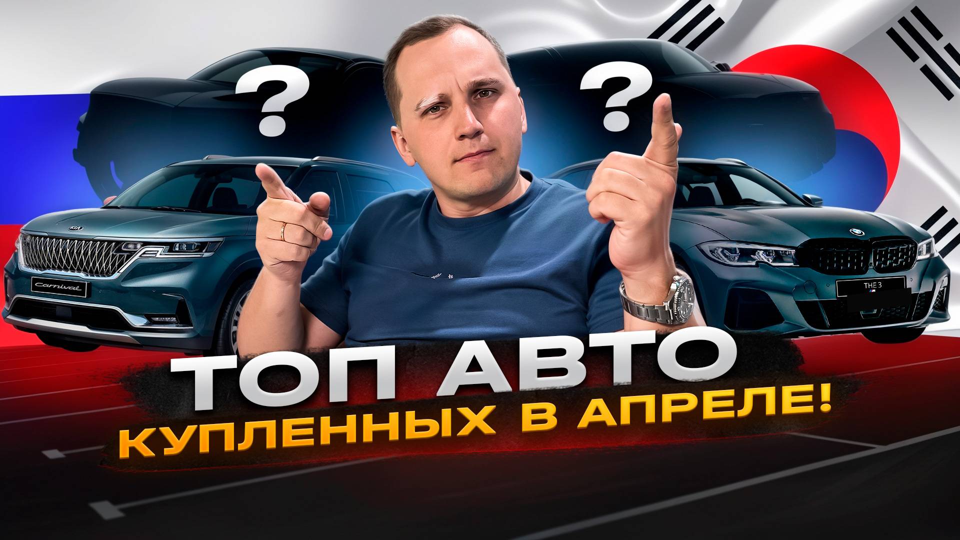 Авто из Кореи: Реальные Покупки и Цены | Апрель 2025