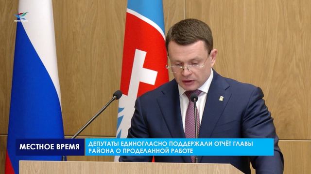 Глава муниципалитета отчитался перед депутатами о результатах работы за 2020–2024 годы